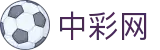 中彩网官方网站 - 官方首页入口